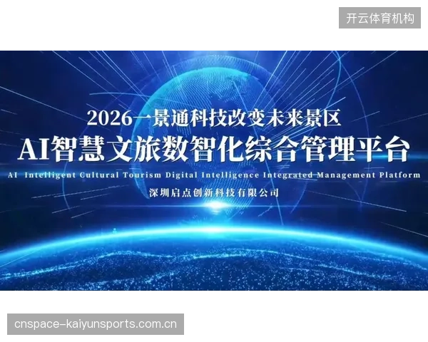 体育场馆建设已度过追求“智慧化”概念的阶段，正全面走向以视觉捕捉为代表的“精准化”业务执行